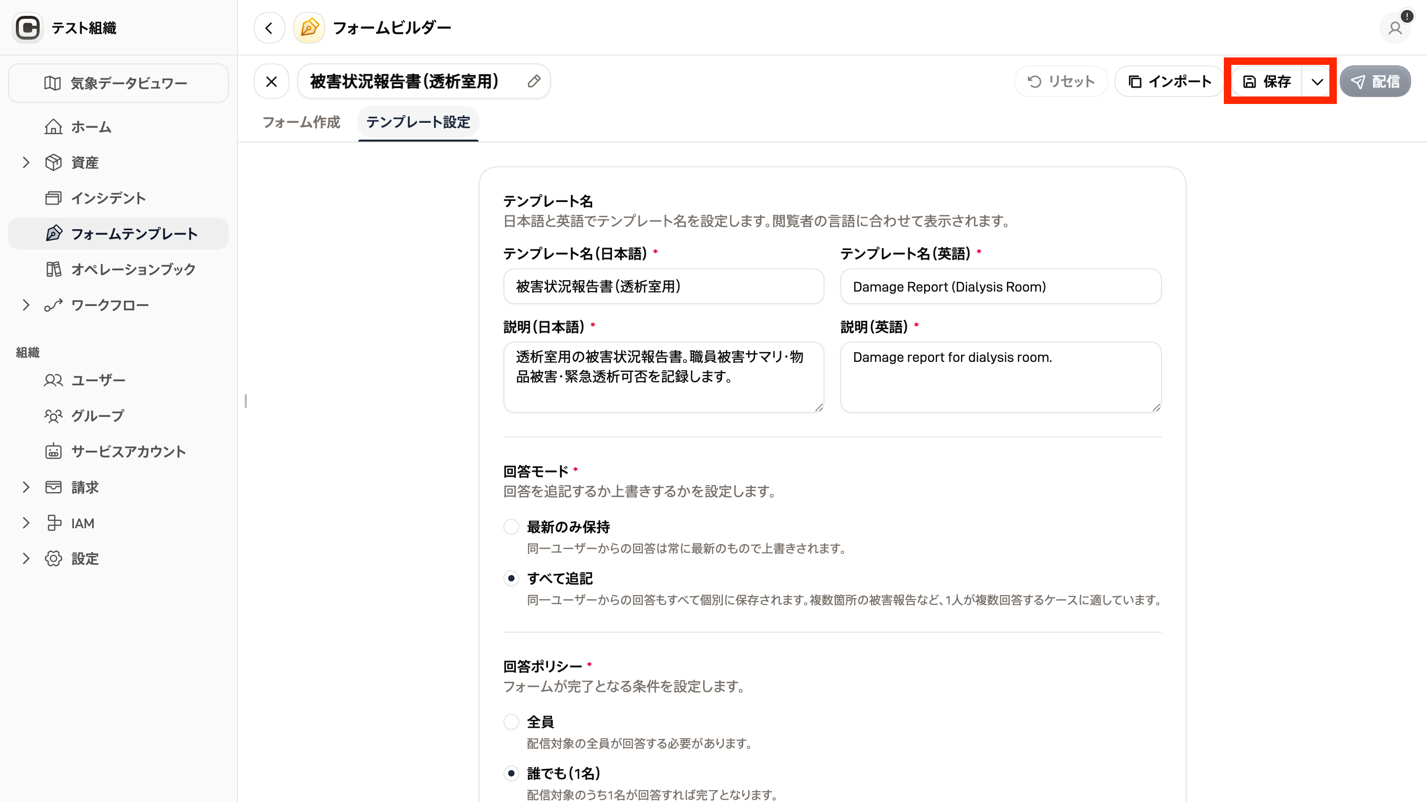 フォームビルダーのスクリーンショット
