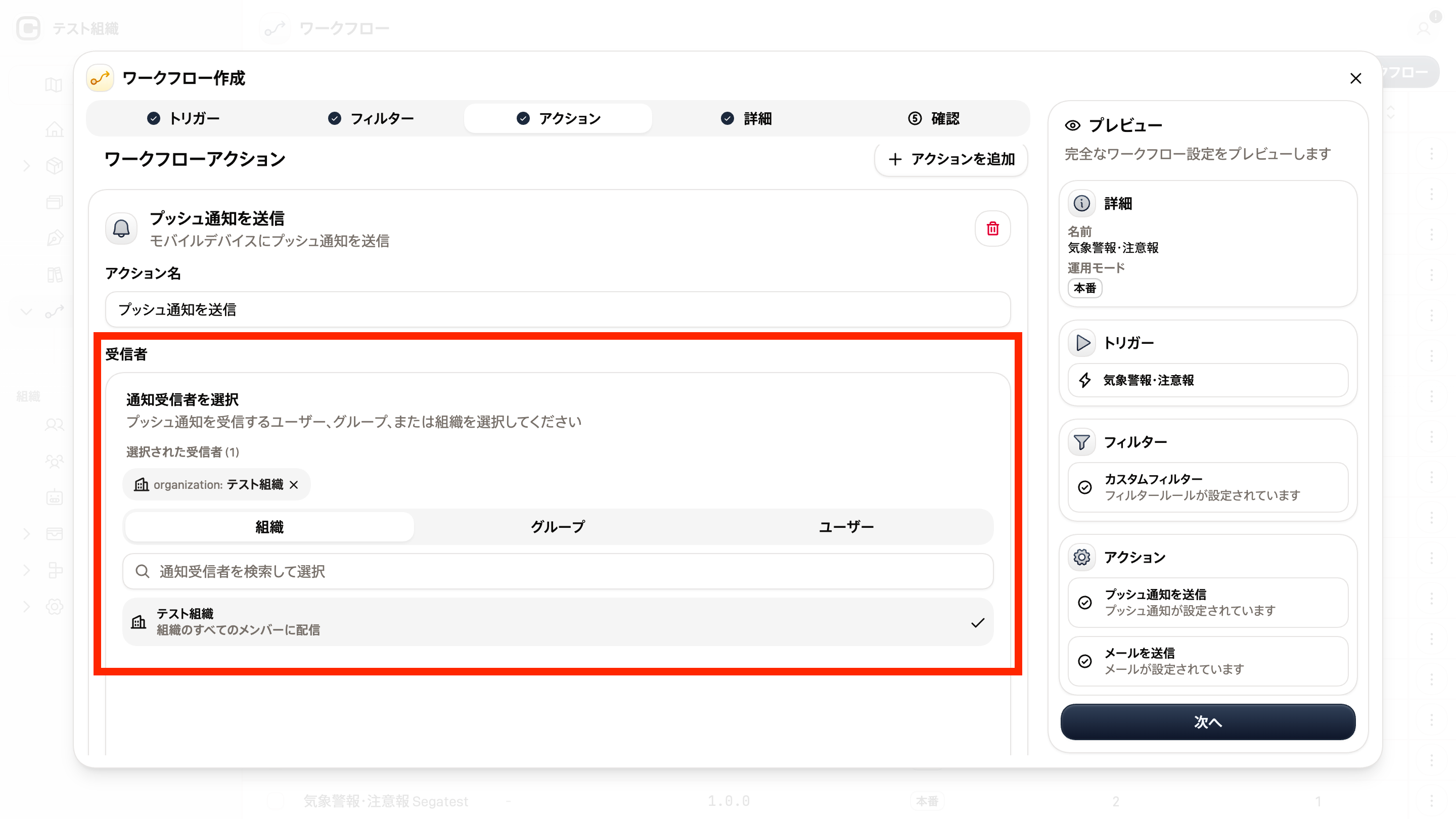 インストール確認画面のスクリーンショット